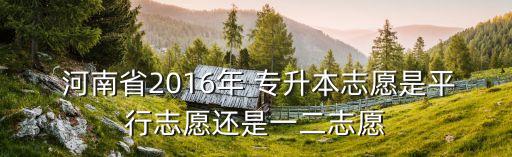 河南16年專升本,2022年河南專升本分數線