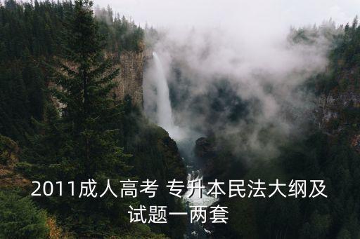 專升本文科試卷及答案,語文專升本2022試卷及答案