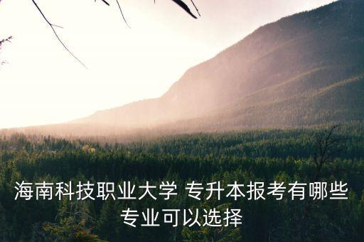 海南省2018年專升本學(xué)校,浙江專升本2018分數(shù)線學(xué)校
