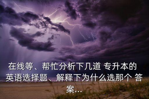 專(zhuān)升本英語(yǔ)b統(tǒng)考試卷及答案