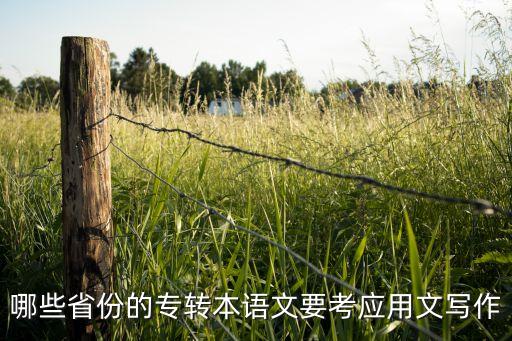 河南專升本?？甲魑? /></a><a href=