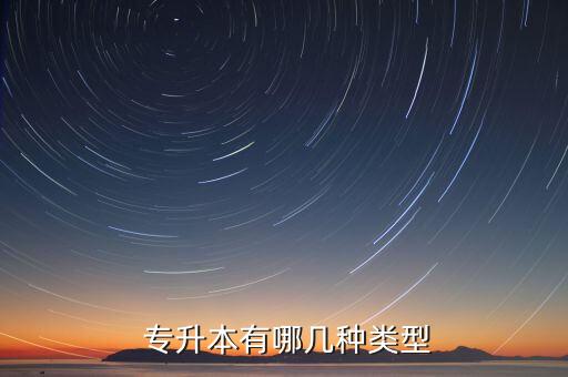 青島大學(xué)有3 2專(zhuān)升本嗎