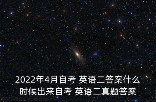 河北省專升本英語學位試題及答案,2021年成人高考專升本英語試題及答案