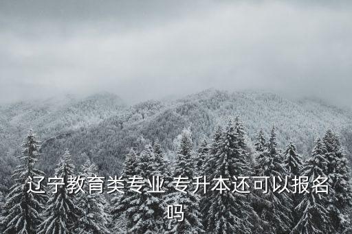 2018年遼寧專升本情況,遼寧專升本2018年計算機基礎(chǔ)真題