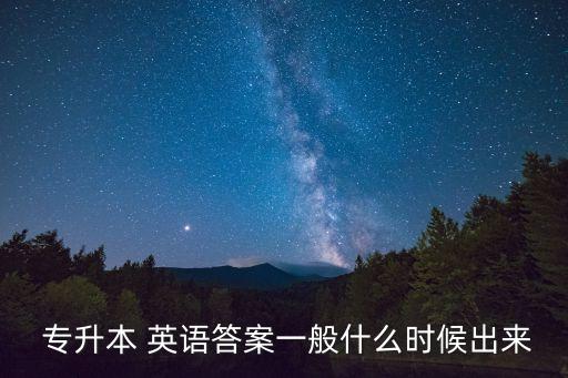 2015年吉林專升本英語(yǔ)真題