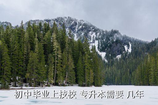 職業(yè)學院專升本讀幾年,廣東環(huán)境保護工程職業(yè)學院專升本在哪讀