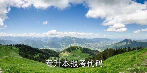 2017河南專升本新聞學,河南專升本新聞學分數(shù)線