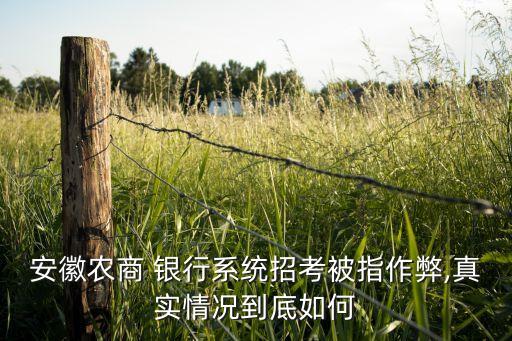 專(zhuān)升本報(bào)考銀行被刷