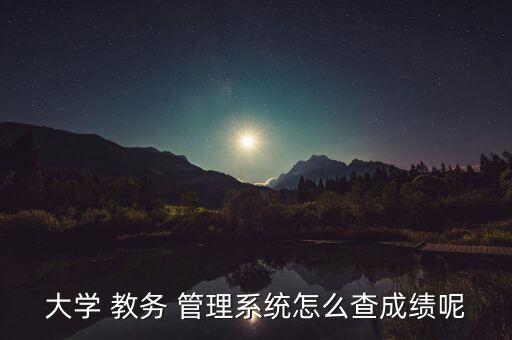精英專升本教務(wù)管理系統(tǒng),河北專升本教務(wù)管理系統(tǒng)