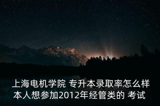 上海專升本考試輔導(dǎo)班,和田市專升本考試輔導(dǎo)班