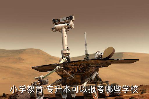 廣東外語(yǔ)外貿(mào)大學(xué)有專升本的嗎