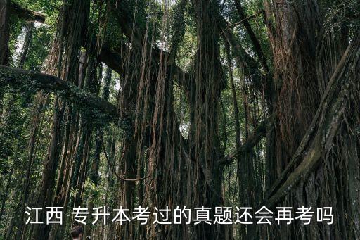 專升本試卷網(wǎng),英語(yǔ)專升本試卷真題