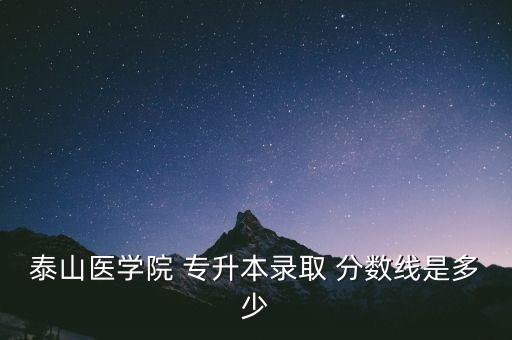 專(zhuān)升本市場(chǎng)營(yíng)銷(xiāo)分?jǐn)?shù)線,2022年專(zhuān)升本市場(chǎng)營(yíng)銷(xiāo)分?jǐn)?shù)線
