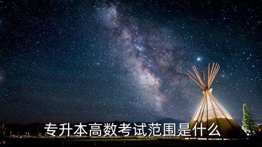 天津?qū)Ｉ緮?shù)學不定積分,專升本數(shù)學不定積分ppt課件