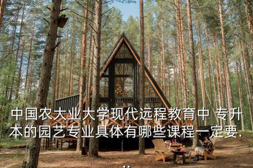 專升本園林樹(shù)木栽培,園林樹(shù)木栽培與養(yǎng)護(hù)實(shí)驗(yàn)報(bào)告