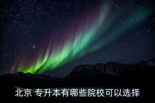 印刷學院專升本,印刷媒體技術專升本