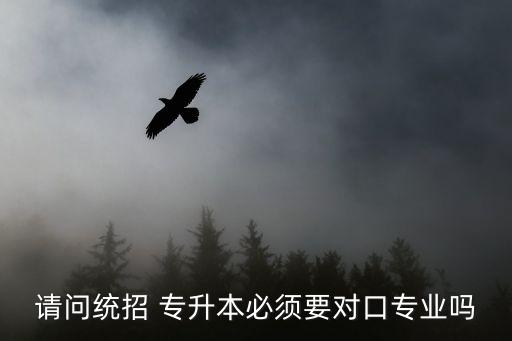 飛機(jī)機(jī)電設(shè)備維修 專(zhuān)升本