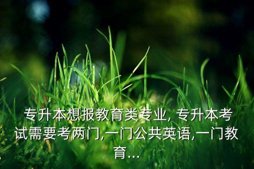 安徽專(zhuān)升本普通心理學(xué)