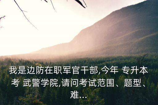 ?？粕嘉渚膶Ｉ?免費(fèi)醫(yī)學(xué)專科生能不能考專升本
