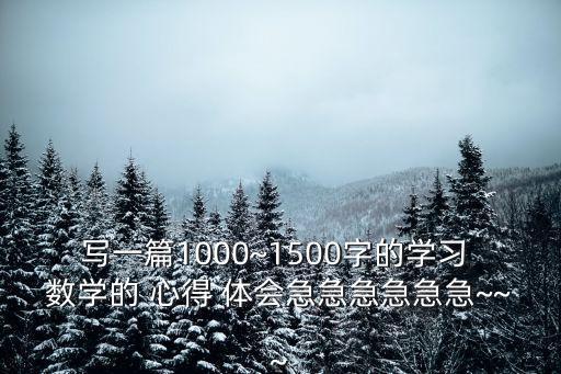 專升本數(shù)學心得體會