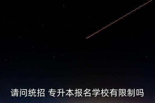 山西晉中學院專升本,晉中學院專升本錄取分數(shù)線