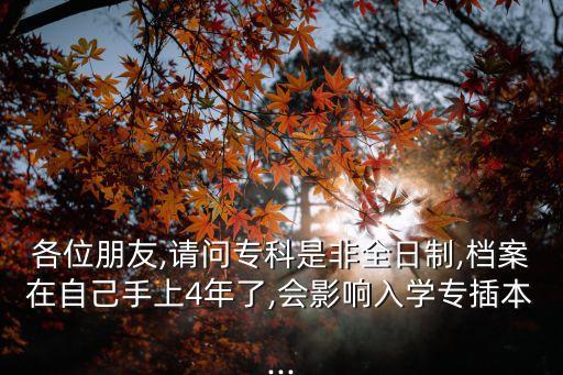 四大專升本可以進,四大行會要專升本的嗎
