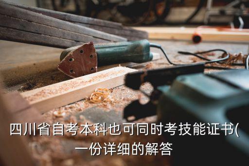 攀枝花學院專升本試卷