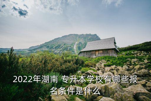 湖南省專升本信息招生港,黑龍江招生港專升本準考證