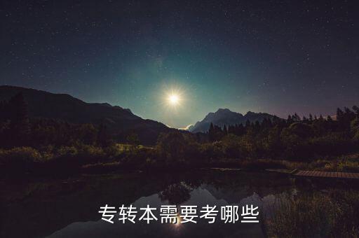 2015專升本大學(xué)語文,專升本大學(xué)語文知識點(diǎn)歸納