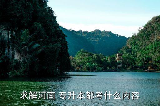 2017鄭航檔案學(xué)專(zhuān)升本,2022鄭航檔案學(xué)專(zhuān)升本分?jǐn)?shù)線(xiàn)