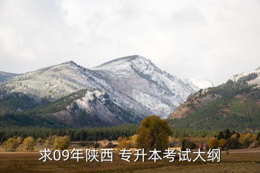 論學(xué)問(wèn)專升本,陜西專升本論學(xué)問(wèn)