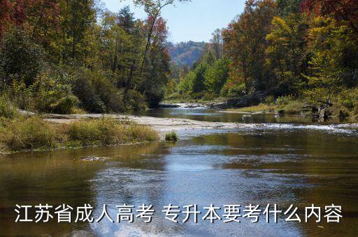 專升本 生態(tài)學(xué)基礎(chǔ)考點,2022年專升本生態(tài)學(xué)基礎(chǔ)