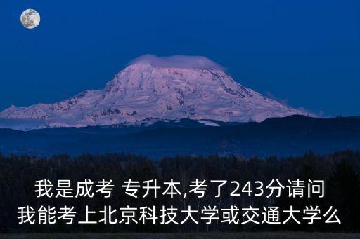2018咸寧醫(yī)學(xué)院專升本,湖北咸寧醫(yī)學(xué)院2018錄取分數(shù)線