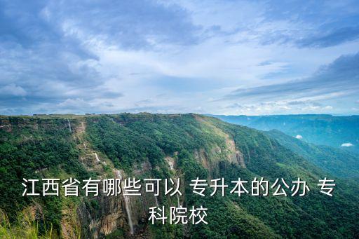 南昌大學(xué)?？瓶梢詫Ｉ締? /></a><a href=