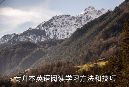 福州專升本歷年考題,專升本中級財務(wù)會計歷年考題