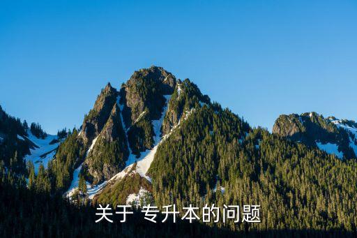 2018邢臺醫(yī)學高等專科學校能專升本,邢臺醫(yī)學高等?？茖W?？梢詫Ｉ締? /></a><a href=