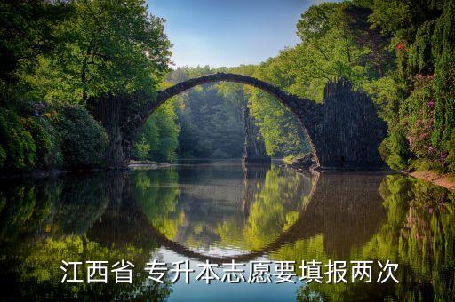 江西統(tǒng)考專升本有幾次機(jī)會,江西專升本統(tǒng)考英語歷年真題及答案