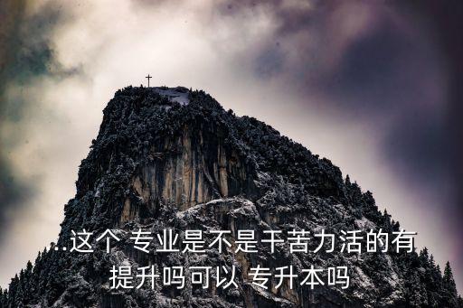 城市軌道自考專(zhuān)升本考試專(zhuān)業(yè)