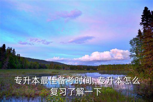 2017合肥專(zhuān)升本日期,合肥師范學(xué)院專(zhuān)升本2017