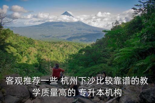 杭州專升本輔導班,統(tǒng)招專升本輔導班