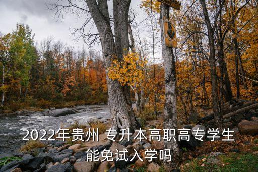 專升本免專業(yè)課考試,安徽省專升本專業(yè)課考試時間安排