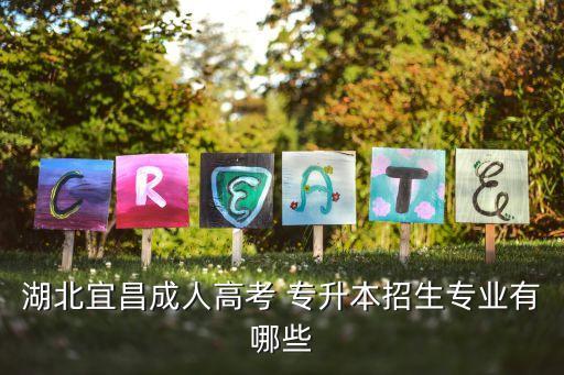 成考人力資源專升本,成考報行政管理還是人力資源