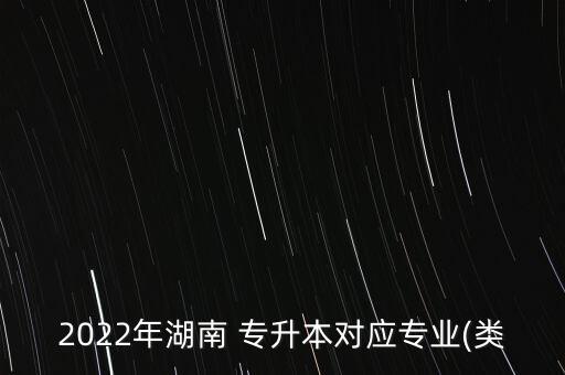 城鄉(xiāng)規(guī)劃可以專(zhuān)升本嗎,河南城鄉(xiāng)規(guī)劃專(zhuān)升本分?jǐn)?shù)線