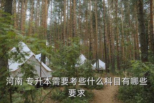 專升本思想政治教育模擬試題,材料力學專升本模擬試題(含答案)