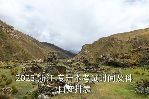 如何學(xué)好浙江專(zhuān)升本大學(xué)語(yǔ)文,2022年浙江專(zhuān)升本大學(xué)語(yǔ)文真題答案詳解