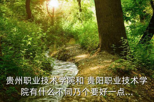 2017貴陽(yáng)專(zhuān)升本