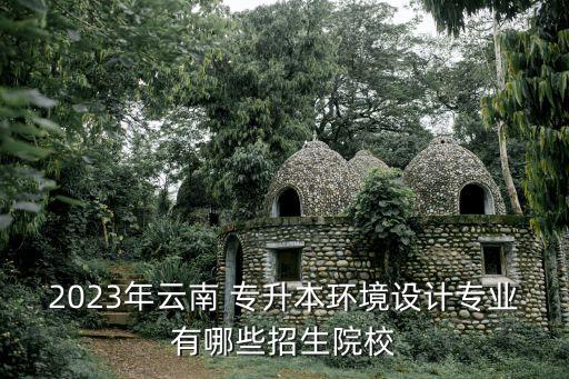 師大商學(xué)院楊林校區(qū)專(zhuān)升本輔導(dǎo)