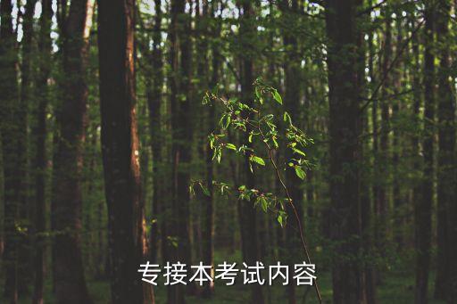 2017年專升本農(nóng)學專業(yè)試題及答案
