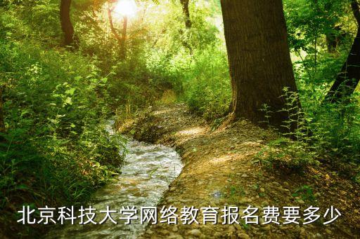 北科專(zhuān)升本