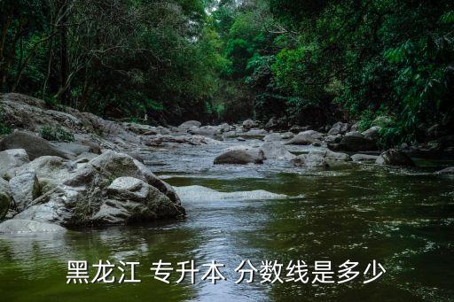 2014專升本錄取分數(shù)線,江西財經(jīng)大學專升本錄取分數(shù)線